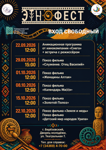 Этнофест во Дворце Молодежи