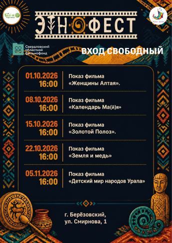 Этнофест в клубе "Лайм"